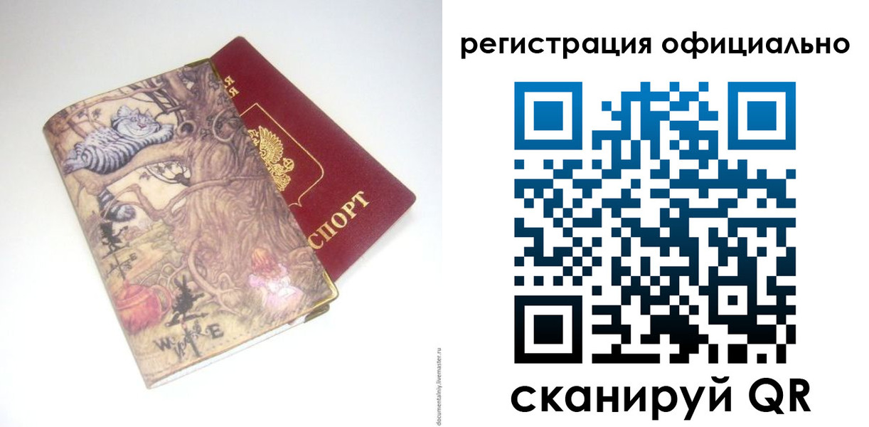 временная регистрация для всех в Стрежевом