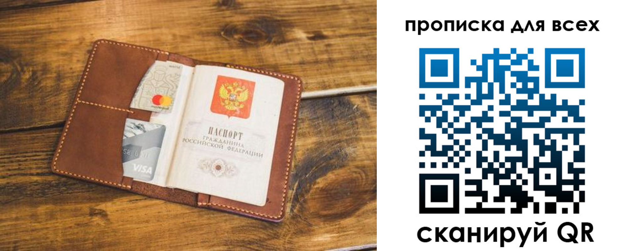 пропишу в квартире в Стрежевом