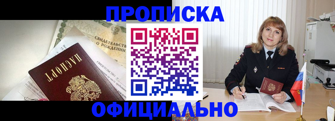 найти адрес прописки в Стрежевом