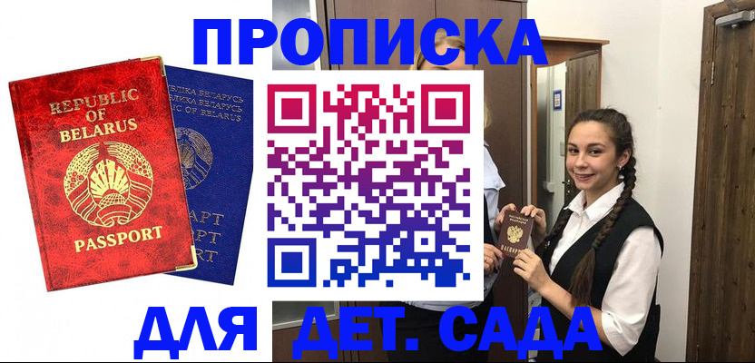 временная регистрация 2025 в Стрежевом