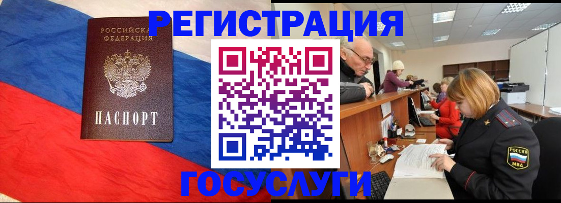 прописка 2025 в Стрежевом